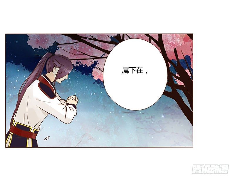 帝王侧韩漫全集-六十二章 怦然心动无删减无遮挡章节图片 