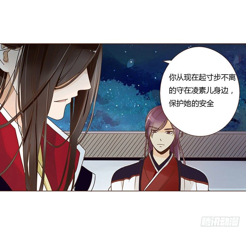 帝王侧韩漫全集-六十二章 怦然心动无删减无遮挡章节图片 