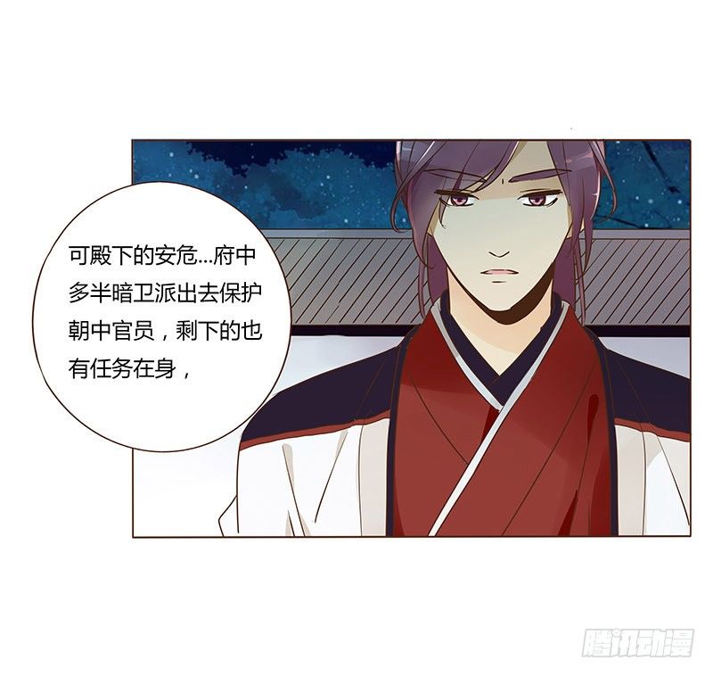 帝王侧韩漫全集-六十二章 怦然心动无删减无遮挡章节图片 