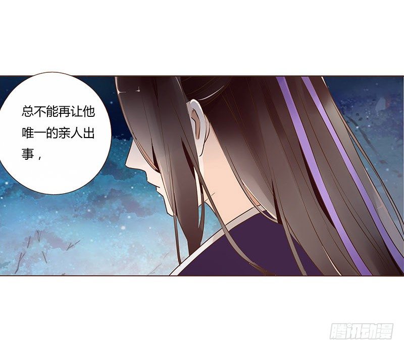 帝王侧韩漫全集-六十二章 怦然心动无删减无遮挡章节图片 