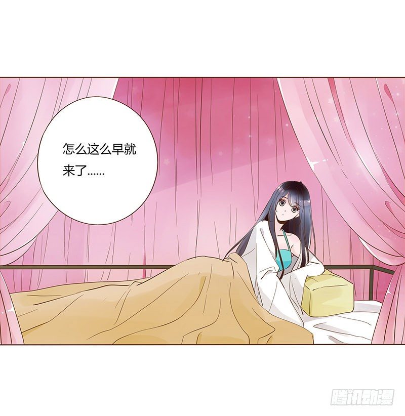 帝王侧韩漫全集-六十二章 怦然心动无删减无遮挡章节图片 