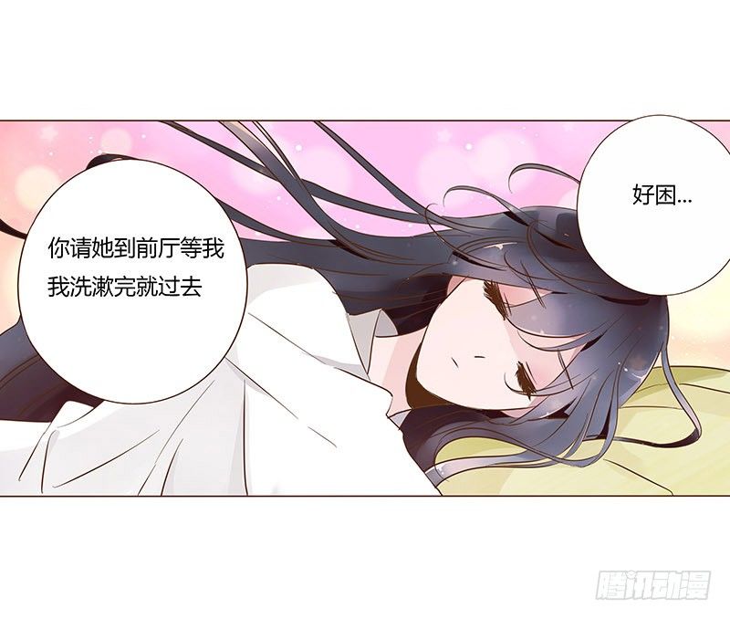 帝王侧韩漫全集-六十二章 怦然心动无删减无遮挡章节图片 