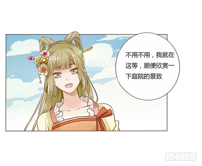 帝王侧韩漫全集-六十二章 怦然心动无删减无遮挡章节图片 