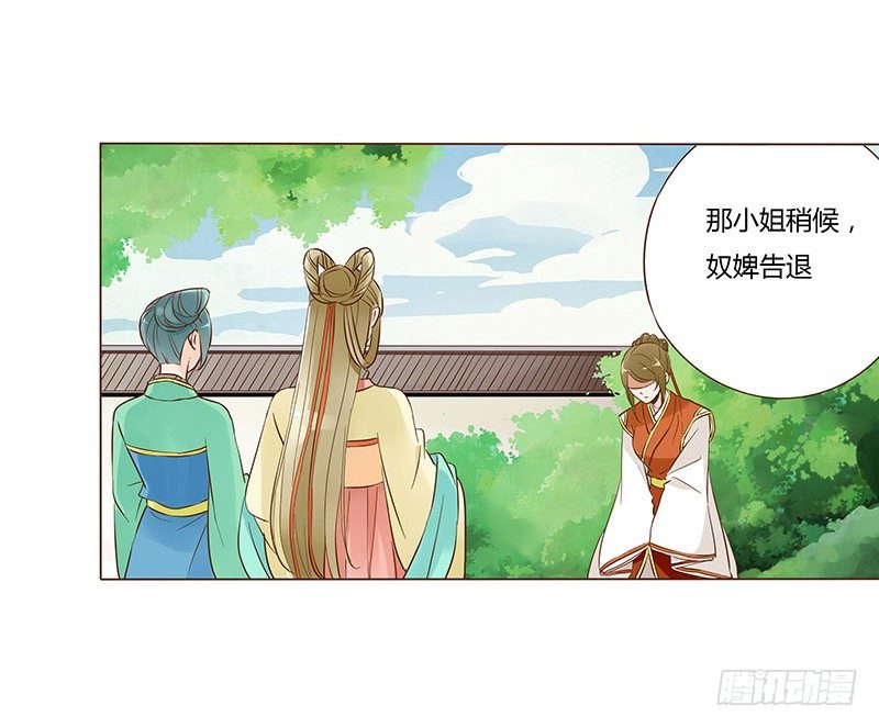 帝王侧韩漫全集-六十二章 怦然心动无删减无遮挡章节图片 