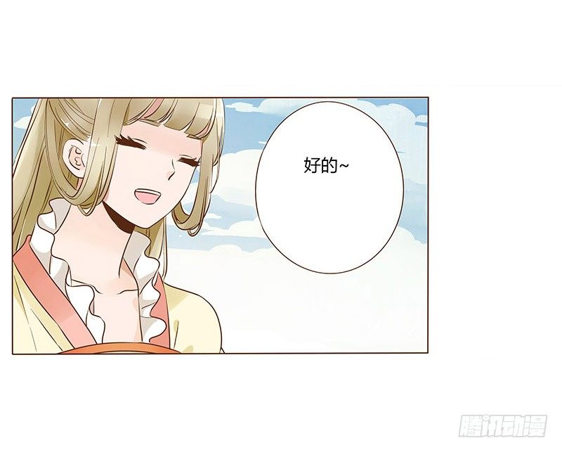 帝王侧韩漫全集-六十二章 怦然心动无删减无遮挡章节图片 