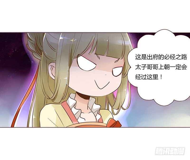 帝王侧韩漫全集-六十二章 怦然心动无删减无遮挡章节图片 