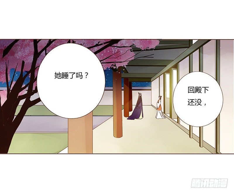 帝王侧韩漫全集-六十二章 怦然心动无删减无遮挡章节图片 