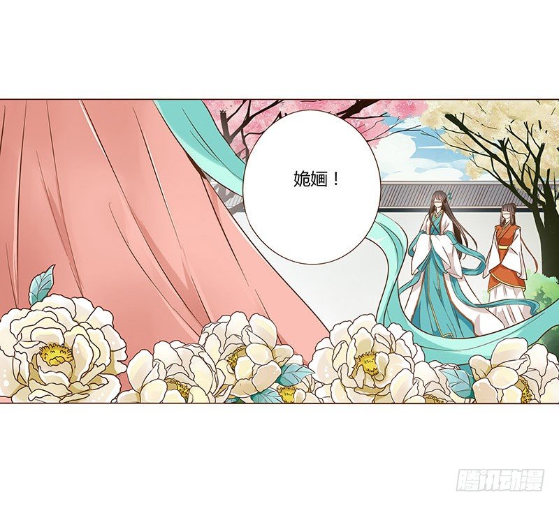 帝王侧韩漫全集-六十三章 喜欢你无删减无遮挡章节图片 
