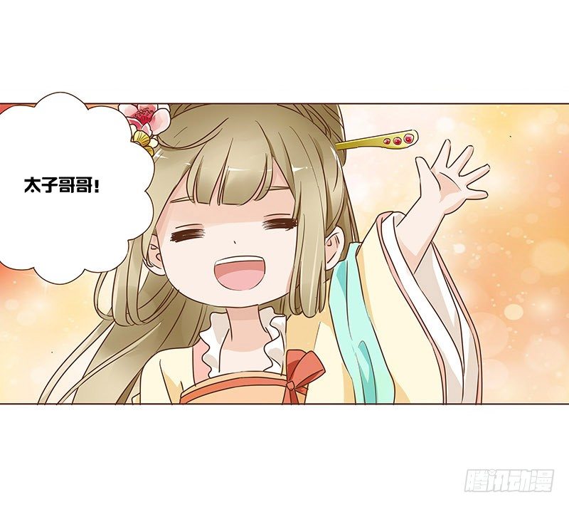 帝王侧韩漫全集-六十三章 喜欢你无删减无遮挡章节图片 