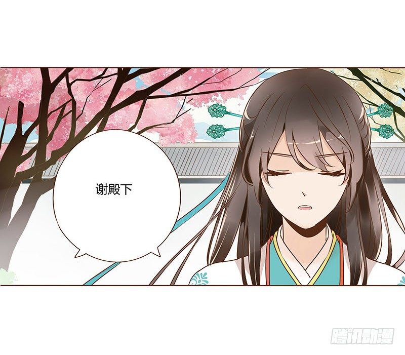 帝王侧韩漫全集-六十三章 喜欢你无删减无遮挡章节图片 