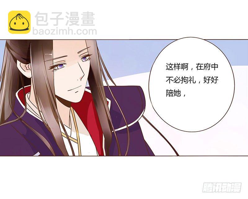 帝王侧韩漫全集-六十三章 喜欢你无删减无遮挡章节图片 