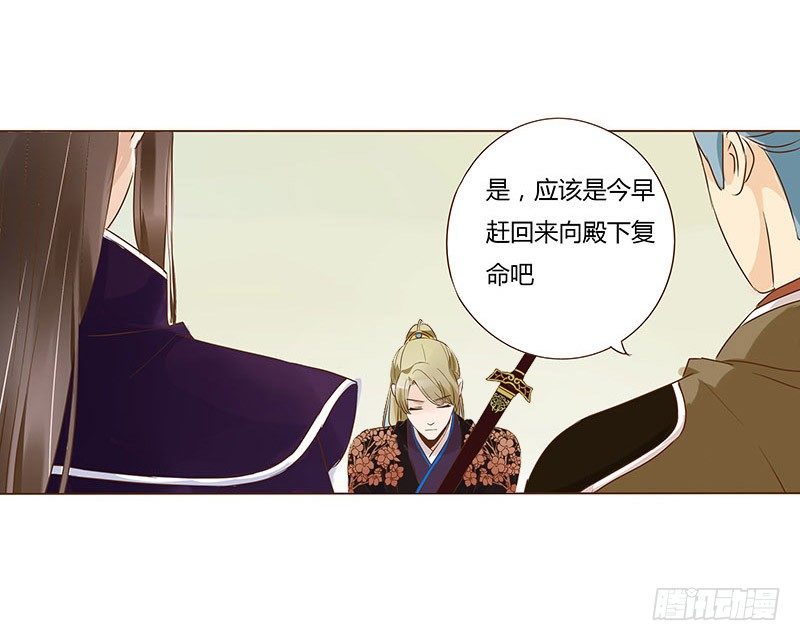 帝王侧韩漫全集-六十三章 喜欢你无删减无遮挡章节图片 