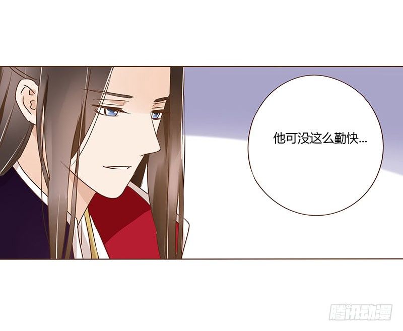 帝王侧韩漫全集-六十三章 喜欢你无删减无遮挡章节图片 