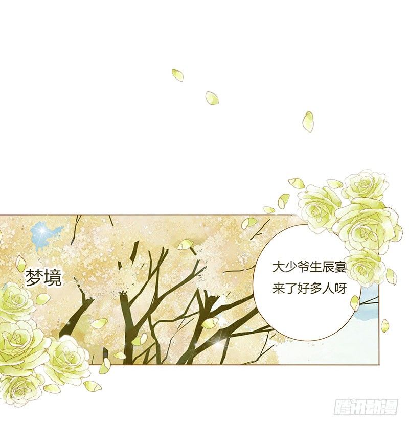 帝王侧韩漫全集-六十三章 喜欢你无删减无遮挡章节图片 