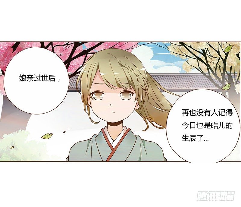 帝王侧韩漫全集-六十三章 喜欢你无删减无遮挡章节图片 