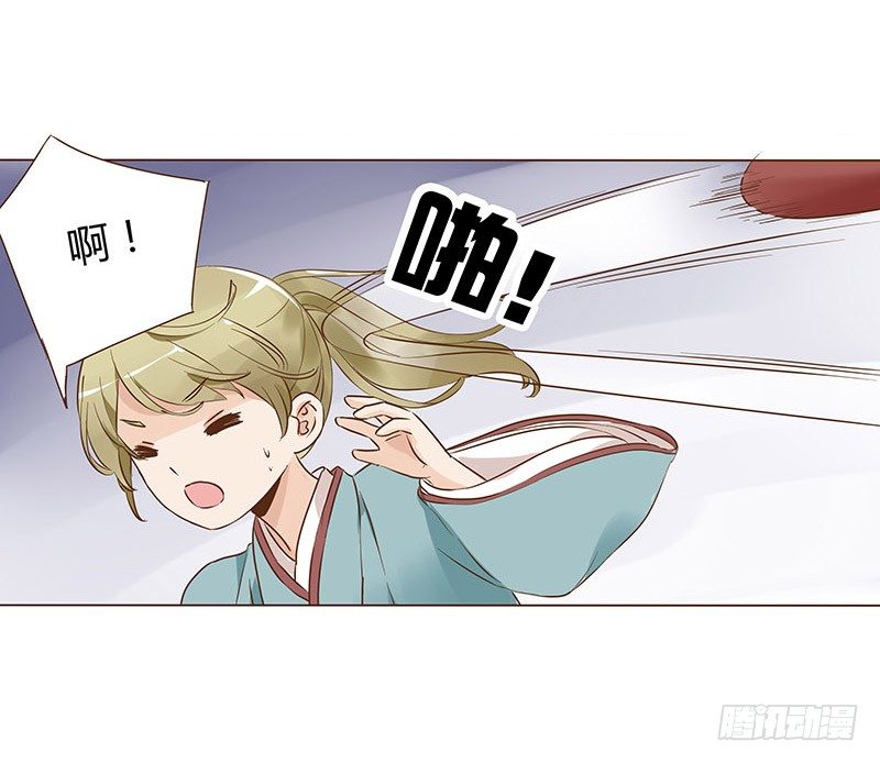 帝王侧韩漫全集-六十三章 喜欢你无删减无遮挡章节图片 