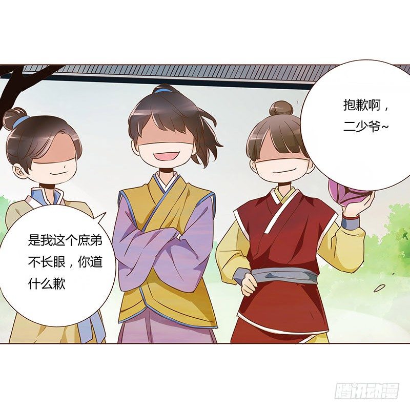 帝王侧韩漫全集-六十三章 喜欢你无删减无遮挡章节图片 