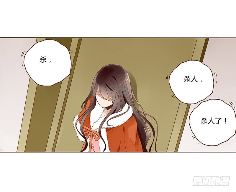 帝王侧韩漫全集-圣诞番外 跨世千年的思念无删减无遮挡章节图片 