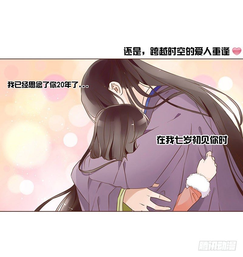 帝王侧韩漫全集-圣诞番外 跨世千年的思念无删减无遮挡章节图片 