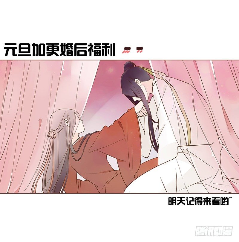 帝王侧韩漫全集-六十四章 一见钟情无删减无遮挡章节图片 