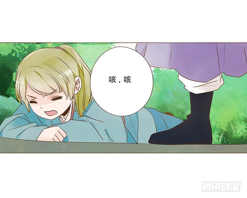 帝王侧韩漫全集-六十四章 一见钟情无删减无遮挡章节图片 