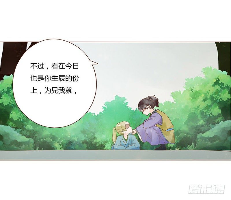 帝王侧韩漫全集-六十四章 一见钟情无删减无遮挡章节图片 