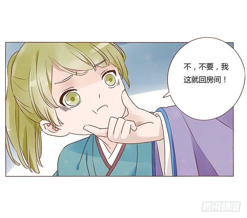 帝王侧韩漫全集-六十四章 一见钟情无删减无遮挡章节图片 