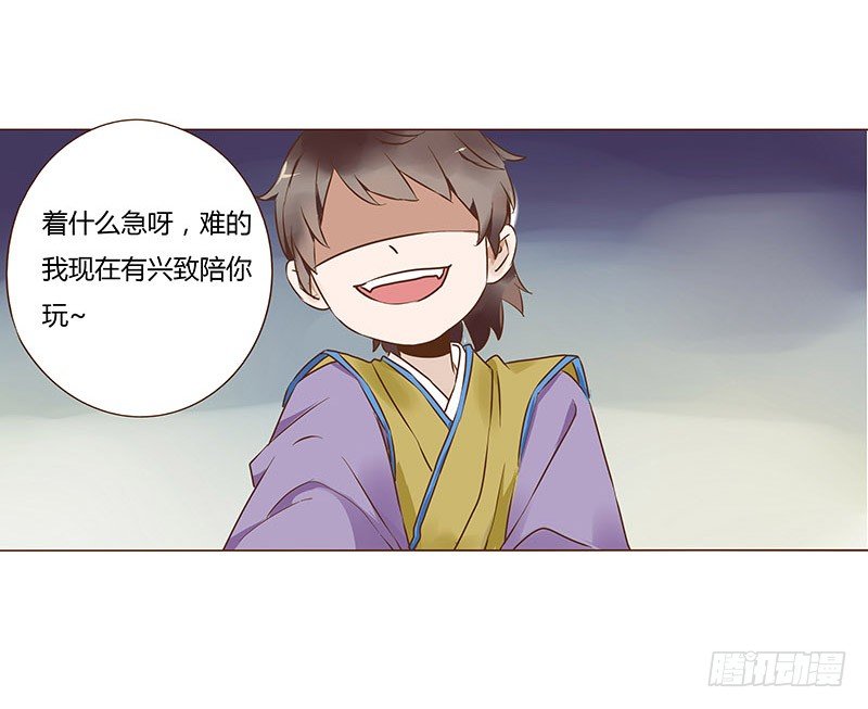 帝王侧韩漫全集-六十四章 一见钟情无删减无遮挡章节图片 