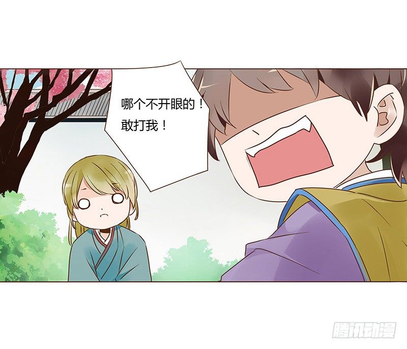 帝王侧韩漫全集-六十四章 一见钟情无删减无遮挡章节图片 