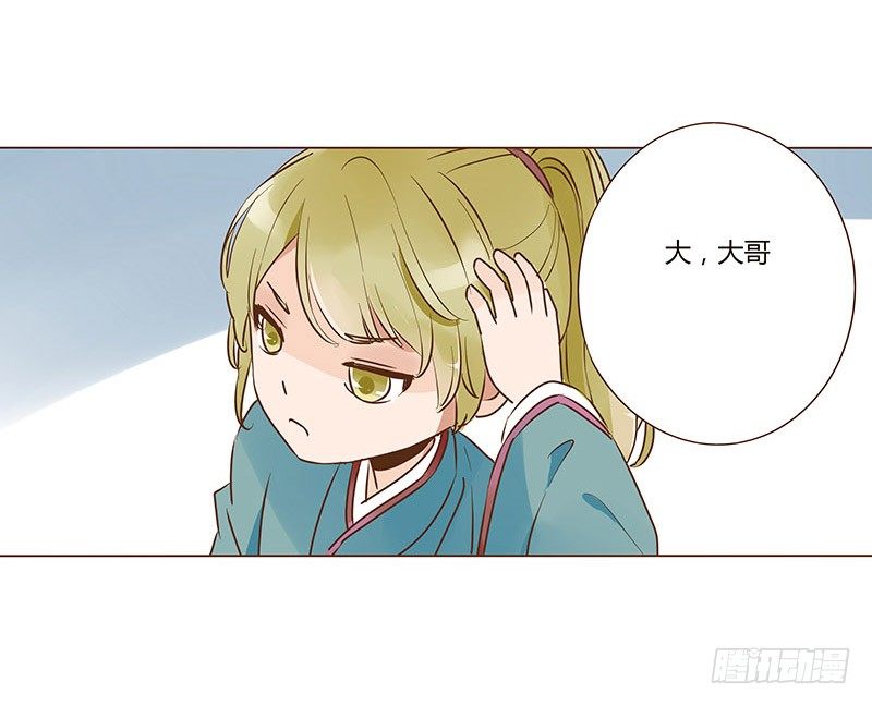 帝王侧韩漫全集-六十四章 一见钟情无删减无遮挡章节图片 
