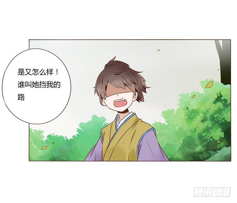 帝王侧韩漫全集-六十四章 一见钟情无删减无遮挡章节图片 