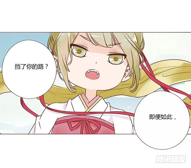 帝王侧韩漫全集-六十四章 一见钟情无删减无遮挡章节图片 