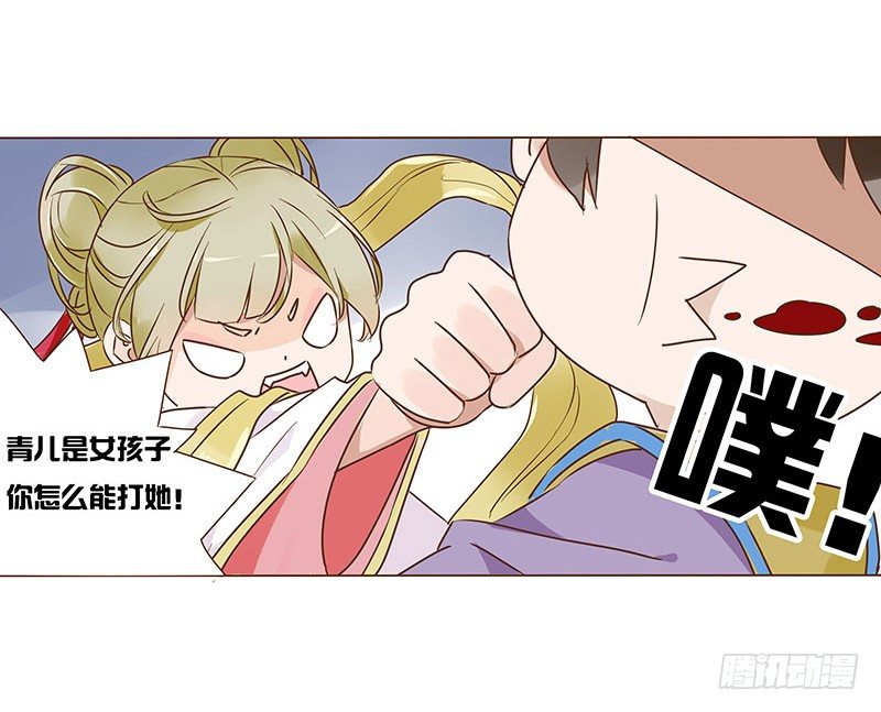 帝王侧韩漫全集-六十四章 一见钟情无删减无遮挡章节图片 