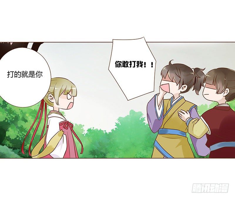 帝王侧韩漫全集-六十四章 一见钟情无删减无遮挡章节图片 