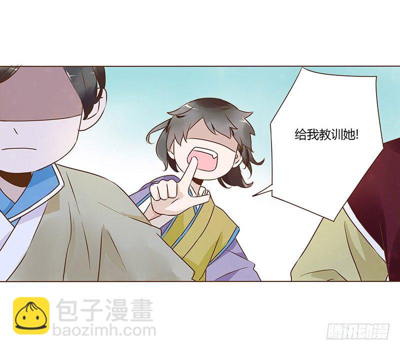 帝王侧韩漫全集-六十四章 一见钟情无删减无遮挡章节图片 
