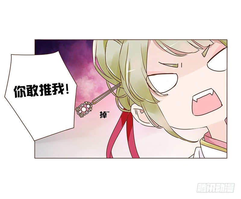 帝王侧韩漫全集-六十四章 一见钟情无删减无遮挡章节图片 