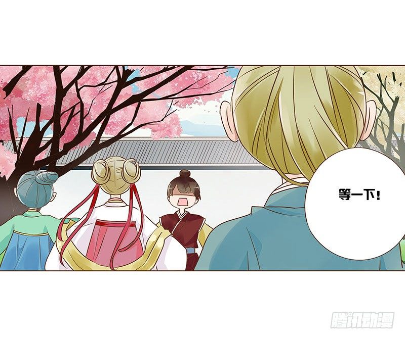 帝王侧韩漫全集-六十四章 一见钟情无删减无遮挡章节图片 