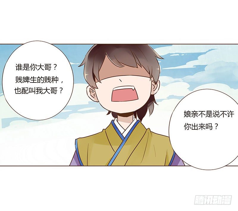 帝王侧韩漫全集-六十四章 一见钟情无删减无遮挡章节图片 