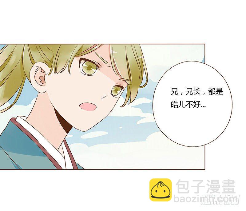 帝王侧韩漫全集-六十四章 一见钟情无删减无遮挡章节图片 