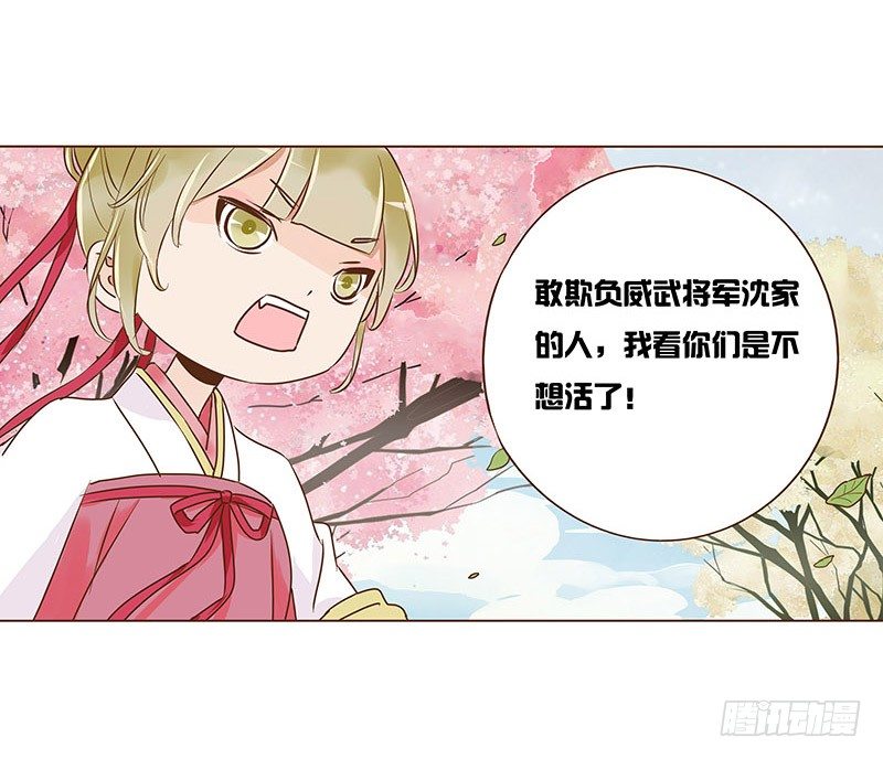 帝王侧韩漫全集-六十四章 一见钟情无删减无遮挡章节图片 