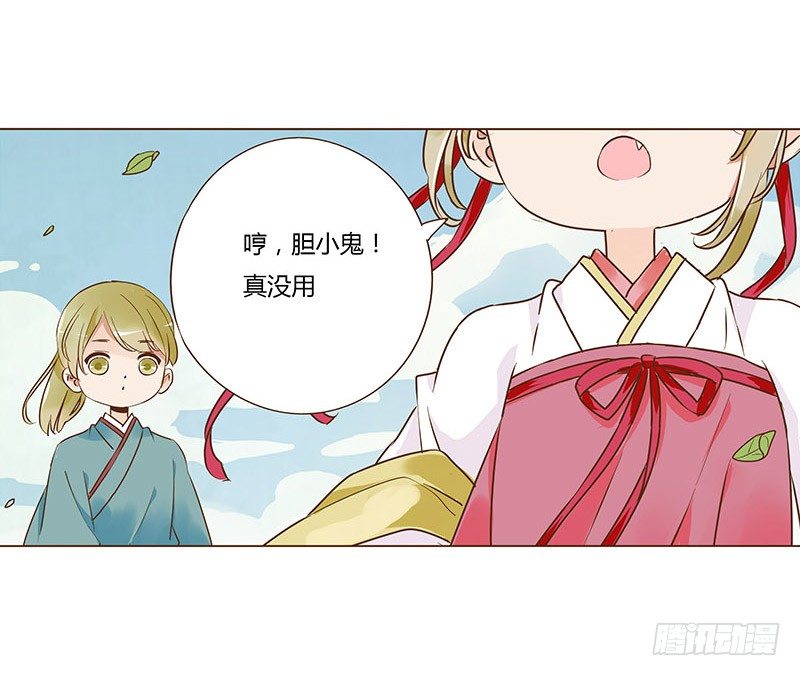 帝王侧韩漫全集-六十四章 一见钟情无删减无遮挡章节图片 