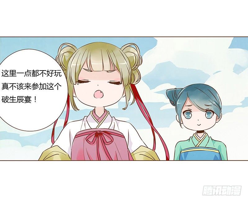 帝王侧韩漫全集-六十四章 一见钟情无删减无遮挡章节图片 