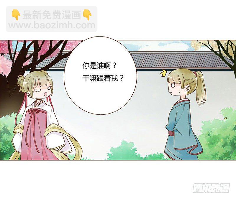 帝王侧韩漫全集-六十四章 一见钟情无删减无遮挡章节图片 