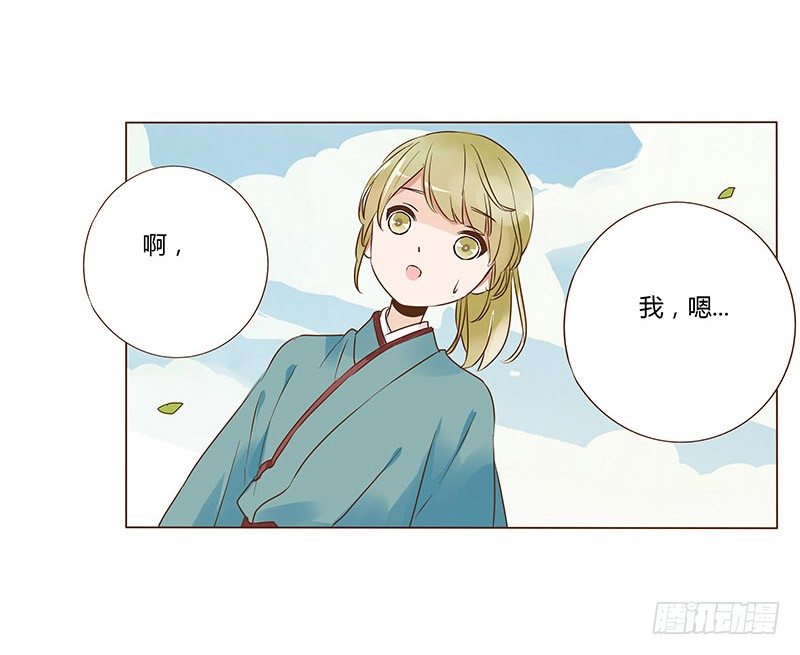 帝王侧韩漫全集-六十四章 一见钟情无删减无遮挡章节图片 