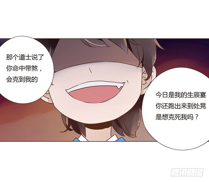 帝王侧韩漫全集-六十四章 一见钟情无删减无遮挡章节图片 