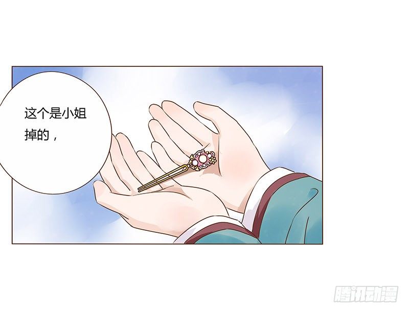 帝王侧韩漫全集-六十四章 一见钟情无删减无遮挡章节图片 