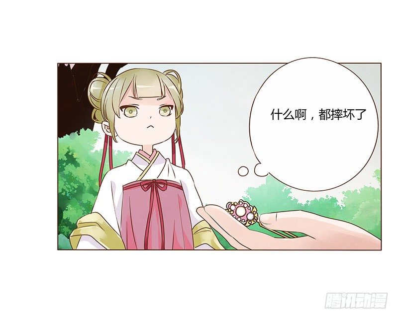 帝王侧韩漫全集-六十四章 一见钟情无删减无遮挡章节图片 