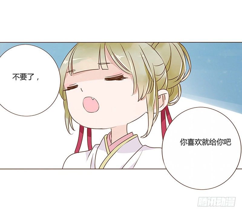 帝王侧韩漫全集-六十四章 一见钟情无删减无遮挡章节图片 