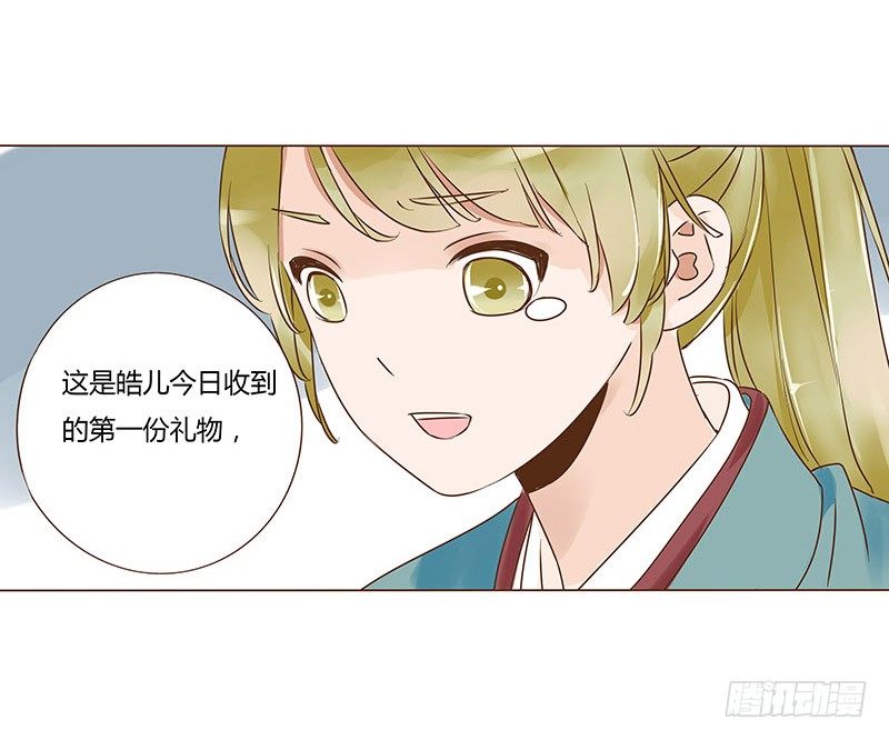 帝王侧韩漫全集-六十四章 一见钟情无删减无遮挡章节图片 