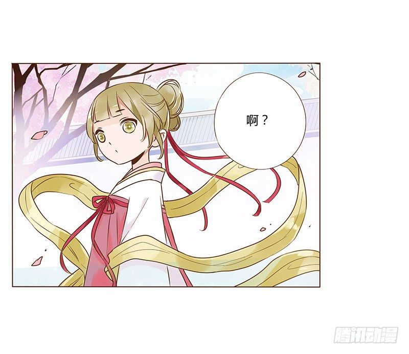 帝王侧韩漫全集-六十四章 一见钟情无删减无遮挡章节图片 